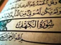 5 Alasan Mengapa Muslim Perlu Menghapal Surat Al Kahfi